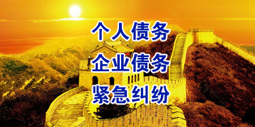 大同要账公司